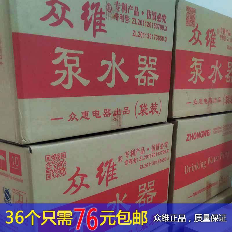 众维泵水器正品软壳桶装水手压式家用纯净水桶压水泵水抽子抽水器