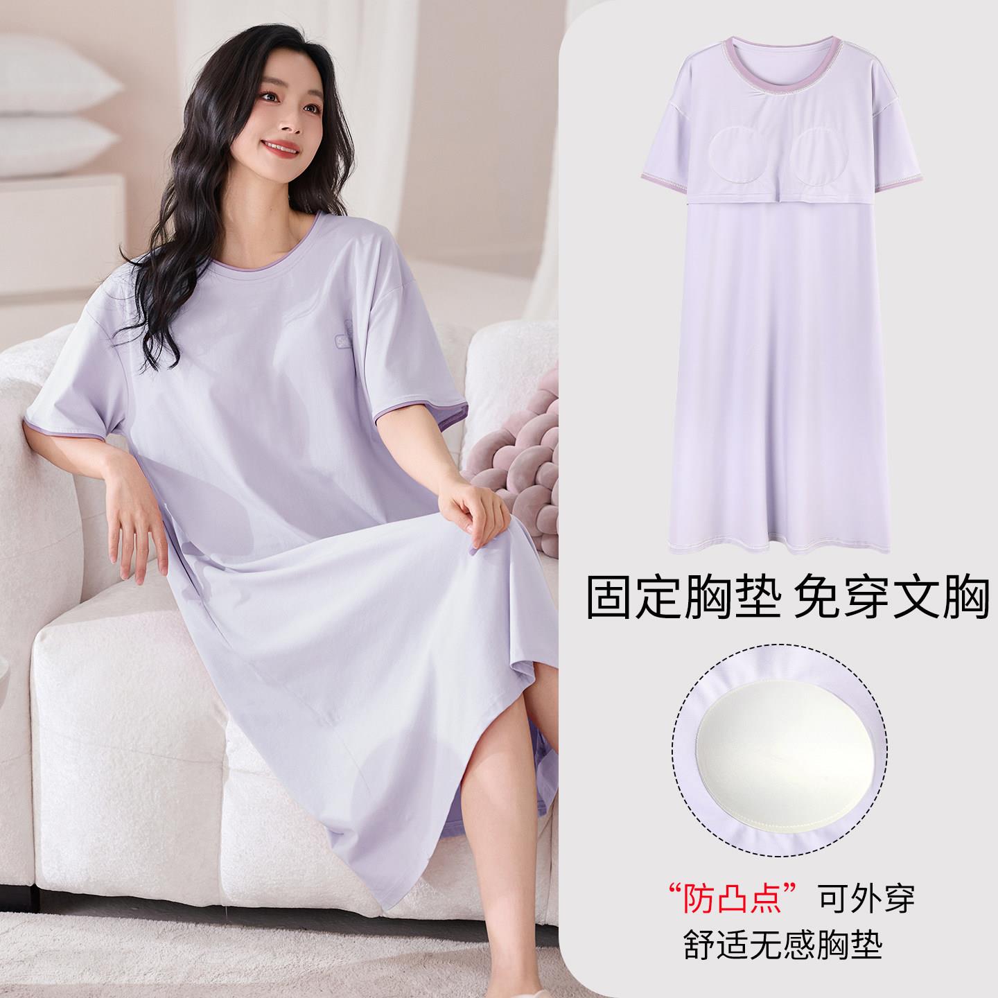 紫色短袖带胸垫睡裙女夏季天一体胸垫大码睡衣新款薄款女士家居服