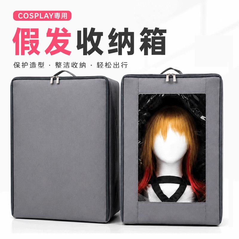 可折叠假发收纳箱子旅行用布艺整理箱 手提式假发存放套装