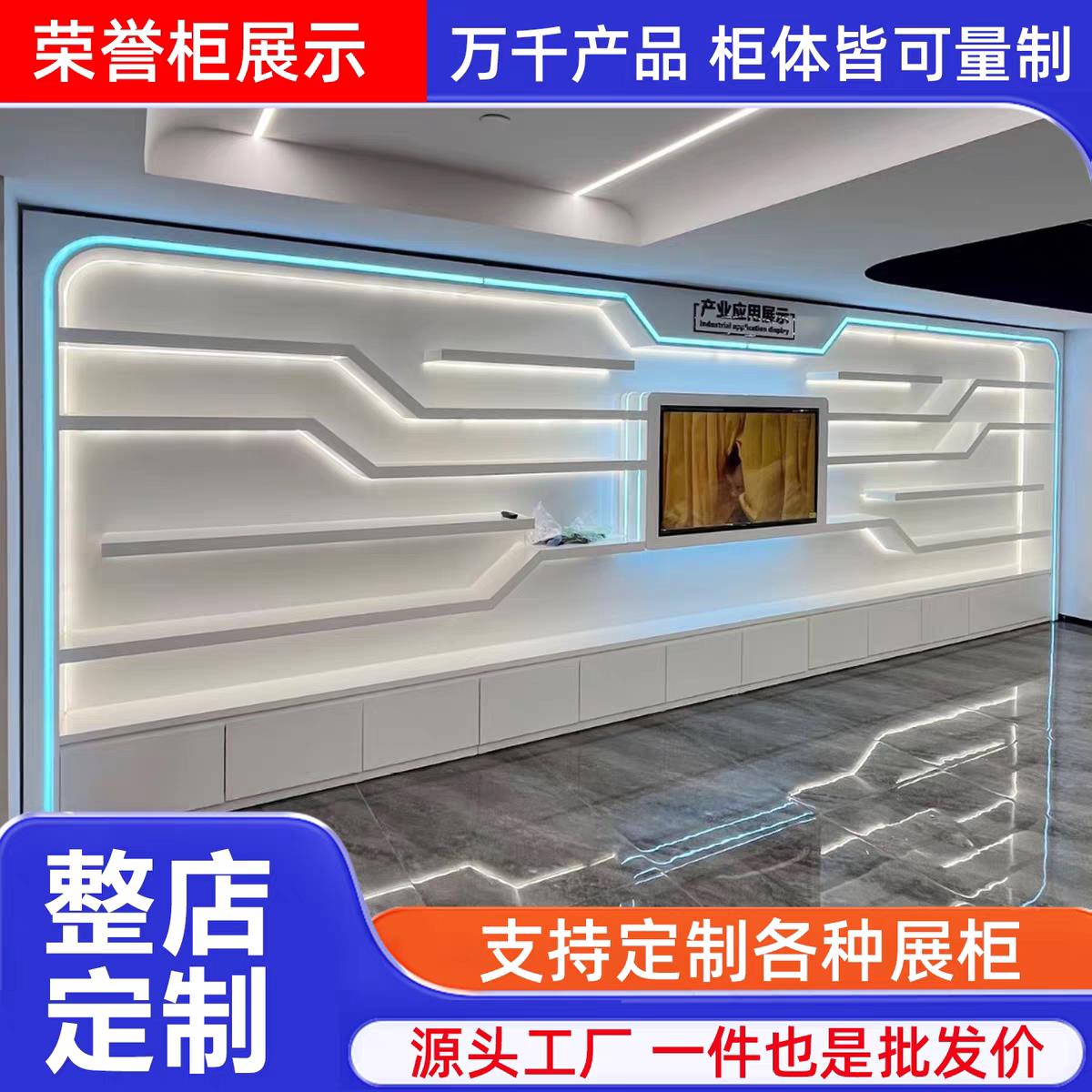 烤漆展示柜公司荣誉墙展示架展厅装修科技感精品柜展示化妆品柜