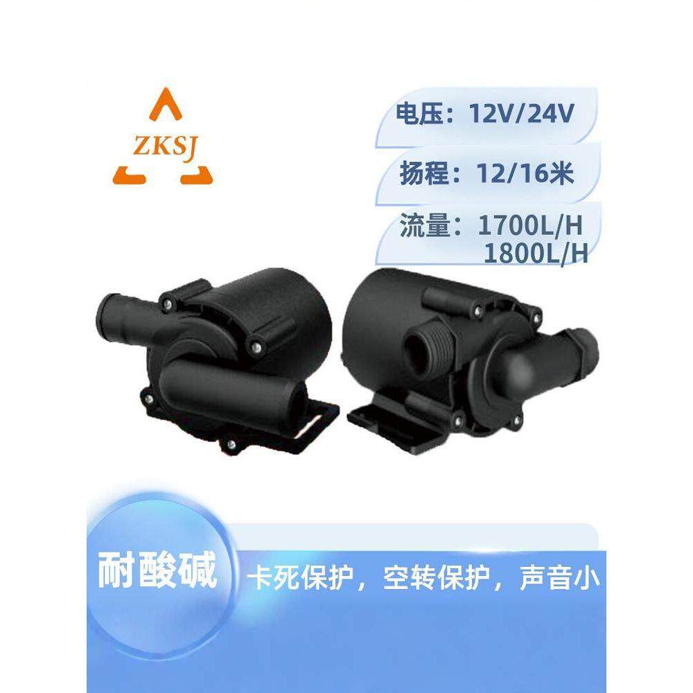 12V24V高温大流量水冷循环增压器缺水保护调速耐酸碱直流无刷潜水