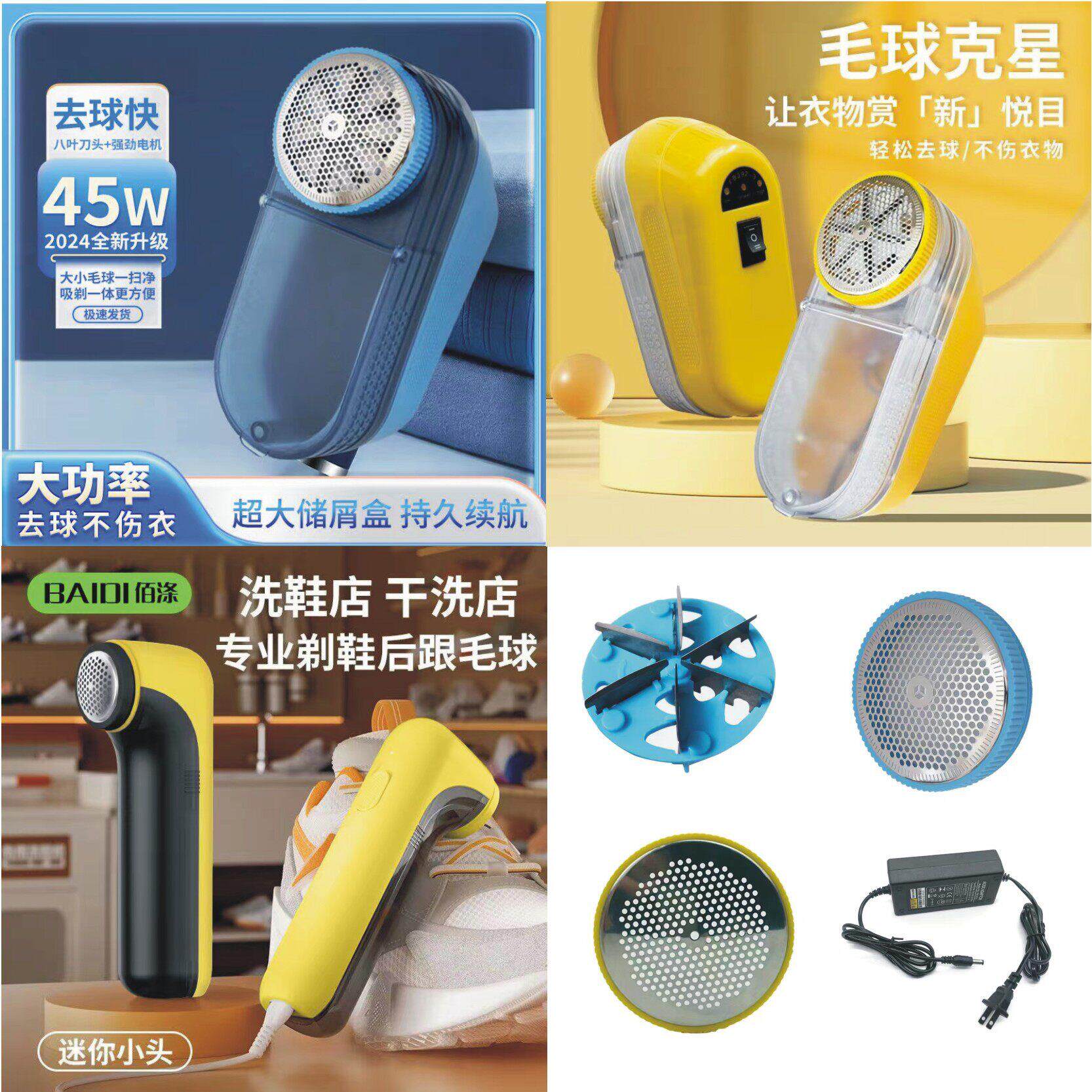 佰涤迷你毛球修剪器剃鞋后跟机鞋子去毛球器打毛器小头干洗店专用