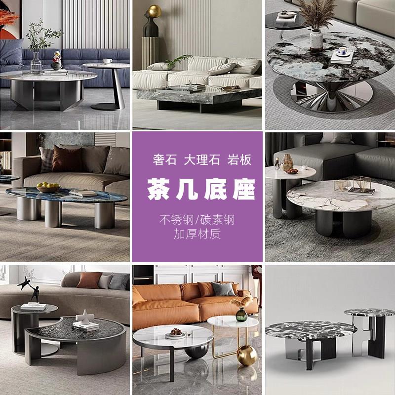 茶几脚架大理石茶几支架意式轻奢简约高级客厅餐桌腿奢石茶几底座图片