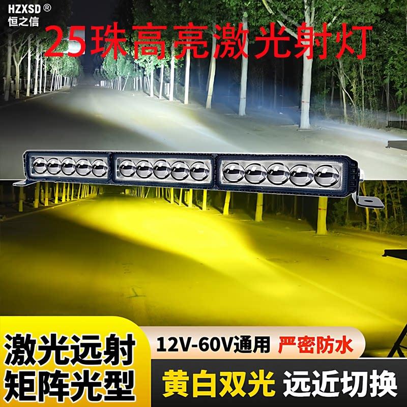 汽车led激光射灯中网大灯货车越野车透镜远光炮外置灯聚光铺路款
