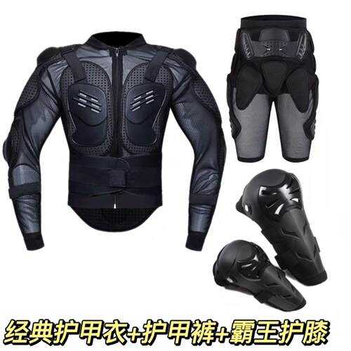 防摔摩托重机车越野赛车骑士骑行服内置护具透气男女护甲衣 短裤
