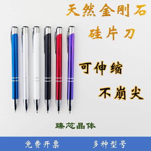 金刚石硅片刀切割薄玻璃晶圆载盖玻片钻石刻字笔实验室划线笔