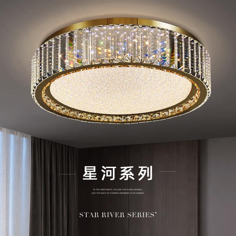 【星河】轻奢水晶别墅主卧室吸顶灯现代简约2025客厅饭厅书房灯具
