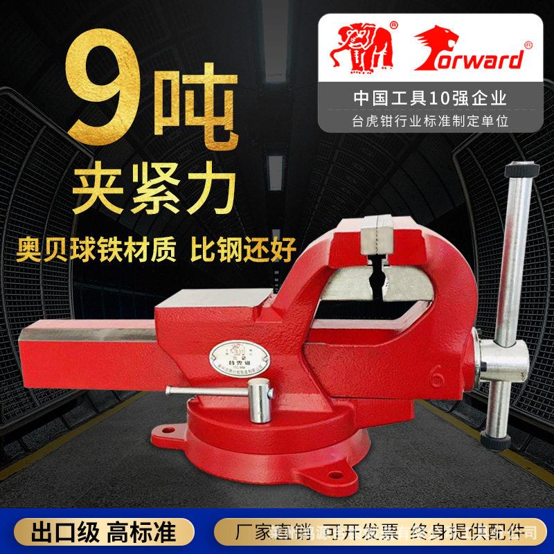 大象工业级重型台虎钳手工奥贝球铁台钳工作台4/5/6/8英寸桌虎钳