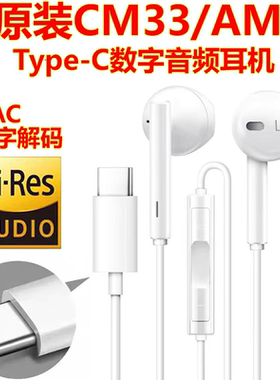 华为MATE80/70/60原装Type-C耳机P80/P70/P60耳麦NOVA15/14耳塞13