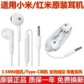 11ultra 适用小米17 10Pro耳麦civi4PRO耳塞 13原装 耳机12