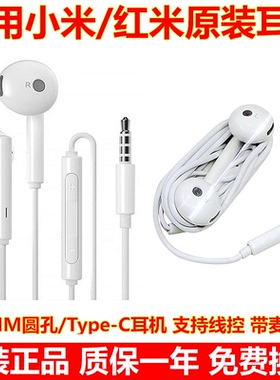 适用小米14/13/12原装耳机11ultra//10Pro耳麦civi/2/3/mix3耳塞4