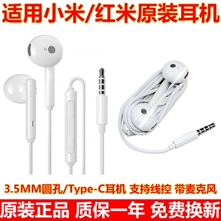 耳机11ultra 12原装 10Pro耳麦civi mix3耳塞4 适用小米14