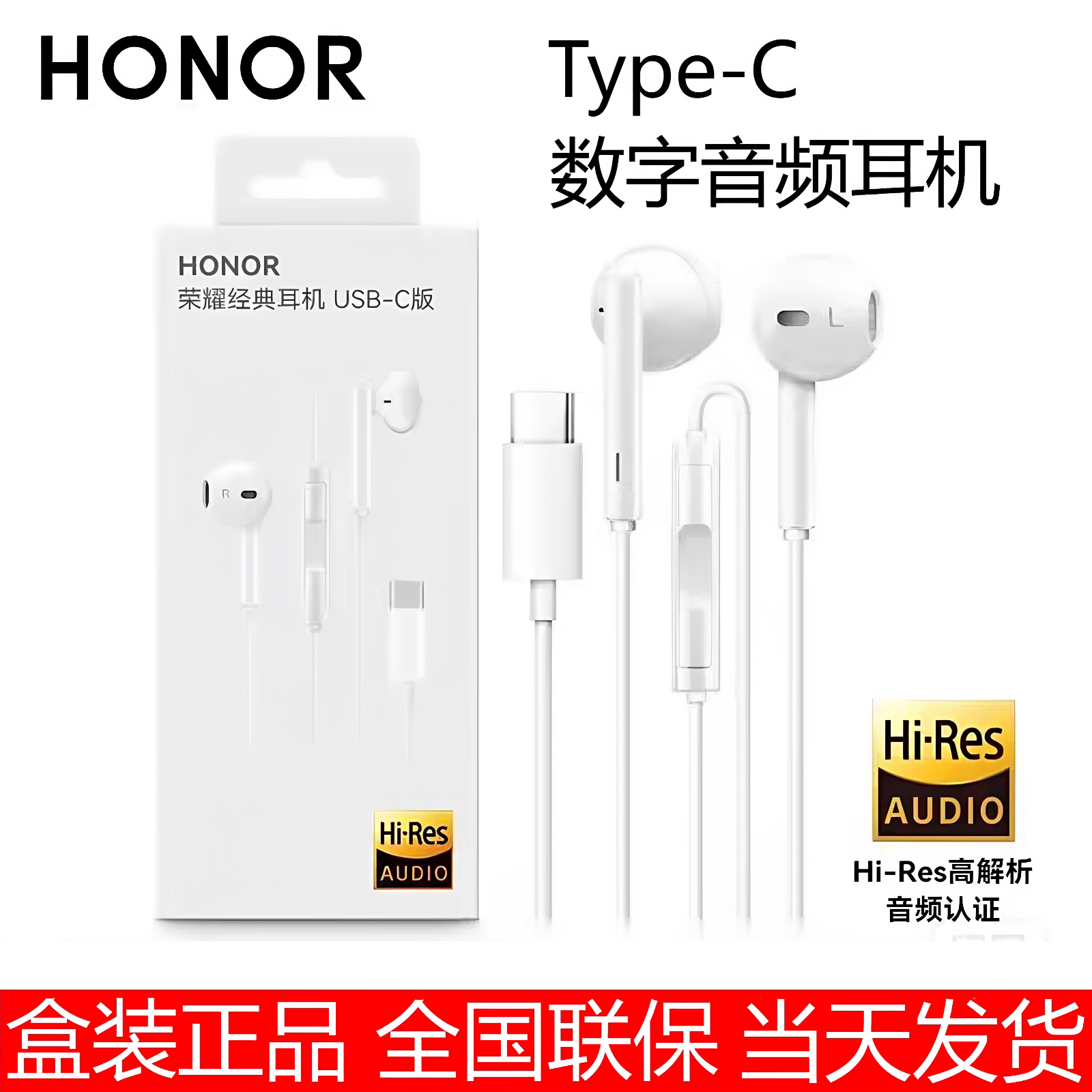 荣耀500/400/300原装Type-C耳机100/90/80耳麦Magic5/6/7耳塞X60