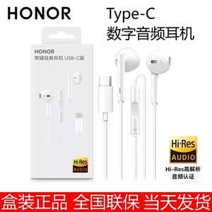 荣耀500/400/300原装Type-C耳机Magic5/6/7耳麦X50/X60耳塞100/90
