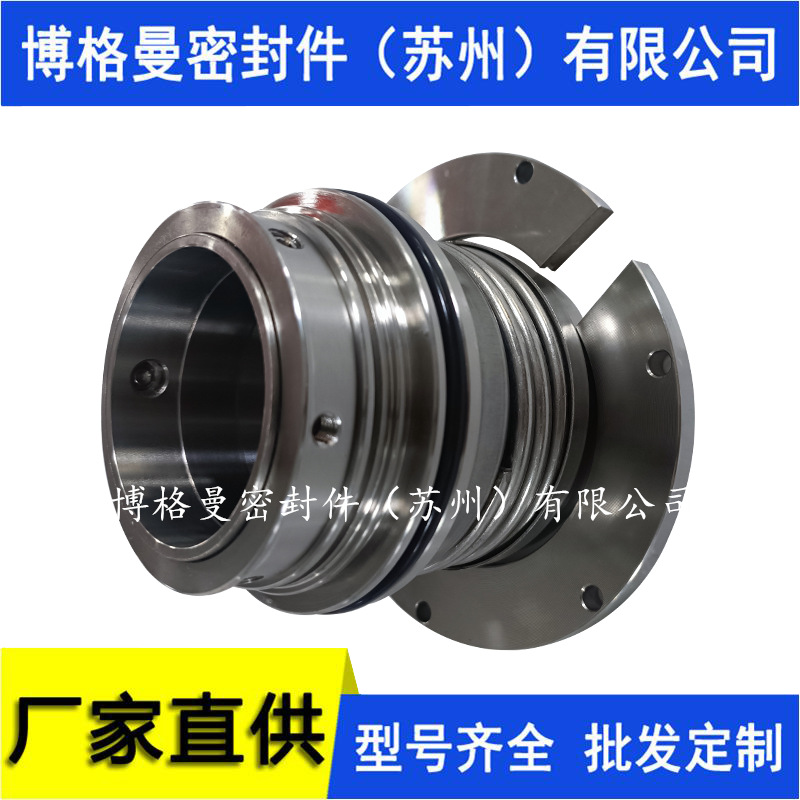 069-3700/50-00E机械密封件CP06903机械密封苏州博格曼机械密封件