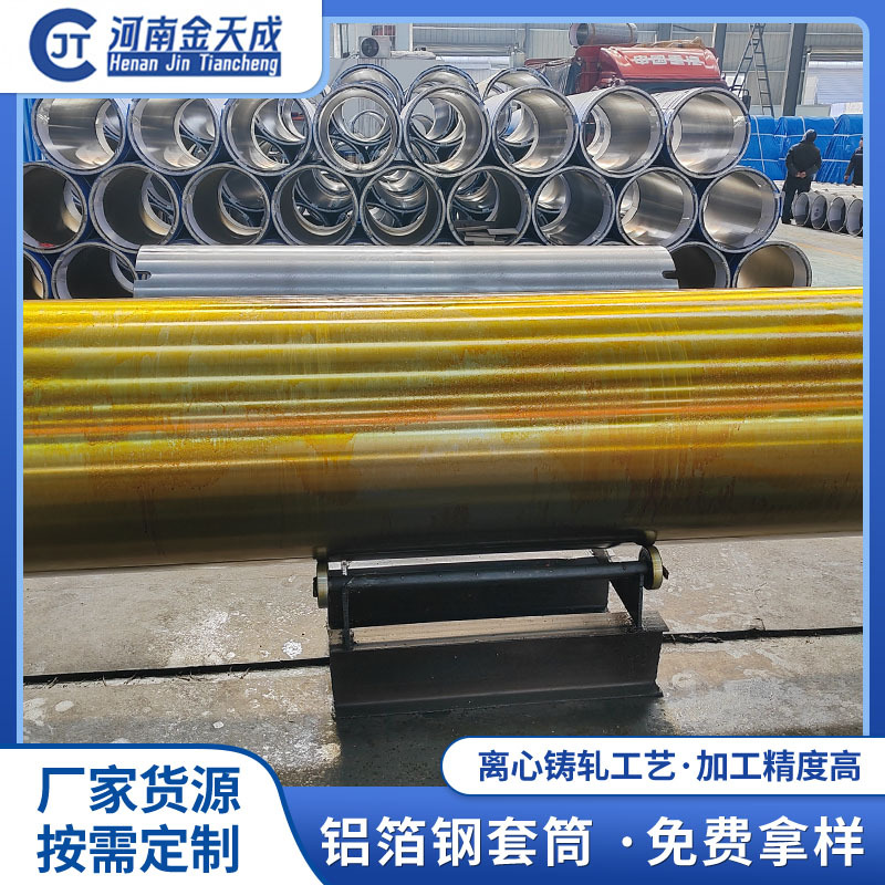 现货精密铸造钢套筒厚壁钢管设备高转速轧机轧钢卷筒锻造铝卷套筒