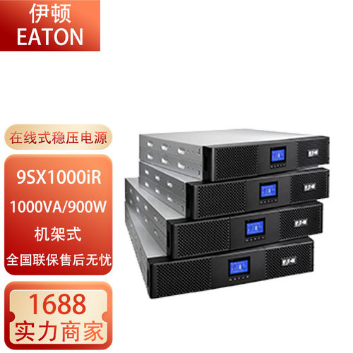 UPS不间断电源9SX1000IR/2000IR/3000IR机架式2U 1KVA 2K KW
