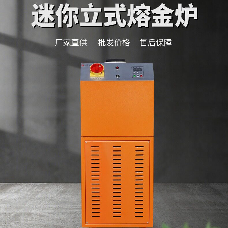小型门店加工黄金铂金二次熔化设备1公斤金银首饰店熔化铸造机