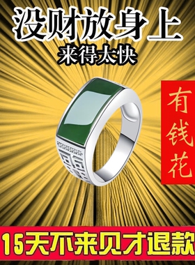 聚财偏财八方来财转运戒指男女