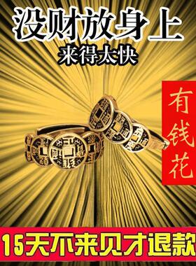 打麻将打牌过年神器招运来财戒指