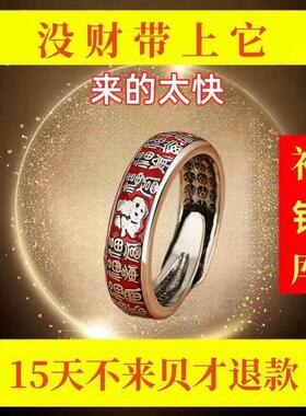 买彩打牌招运进财戒指男女本命年