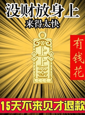 打牌买彩偏财招财来运吊坠男女