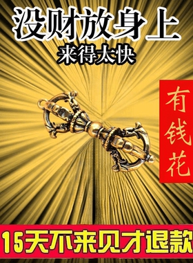 【戴着它】买彩打牌工作顺利吊坠男女黄铜转运招财五钴金刚钥匙扣