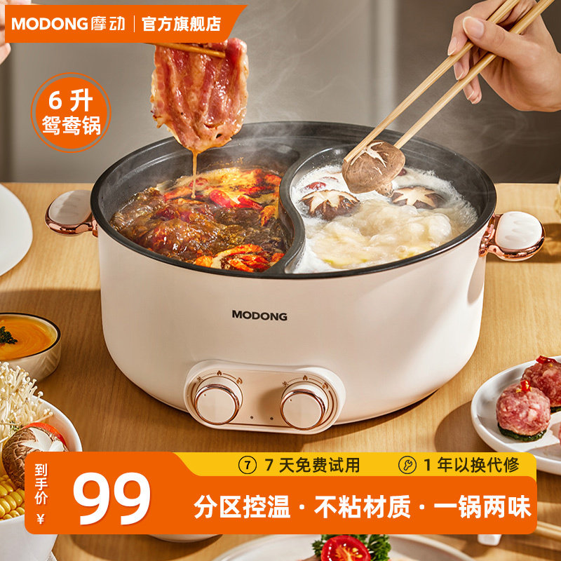 鸳鸯锅火锅家用电火锅多功能一体大容量电煮锅宿舍电锅电热锅