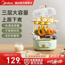 美的电蒸锅多功能家用大容量多层炖蒸煮一体蒸箱小型早餐神器官方