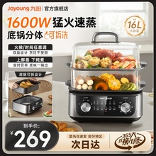 九阳电蒸锅多功能家用多层蒸煮一体锅不锈钢大容量可拆洗官方正品
