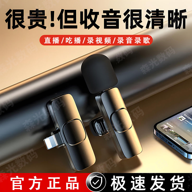 K9领夹式降噪无线收音手机领夹麦克风主播户外直播设备录音话筒