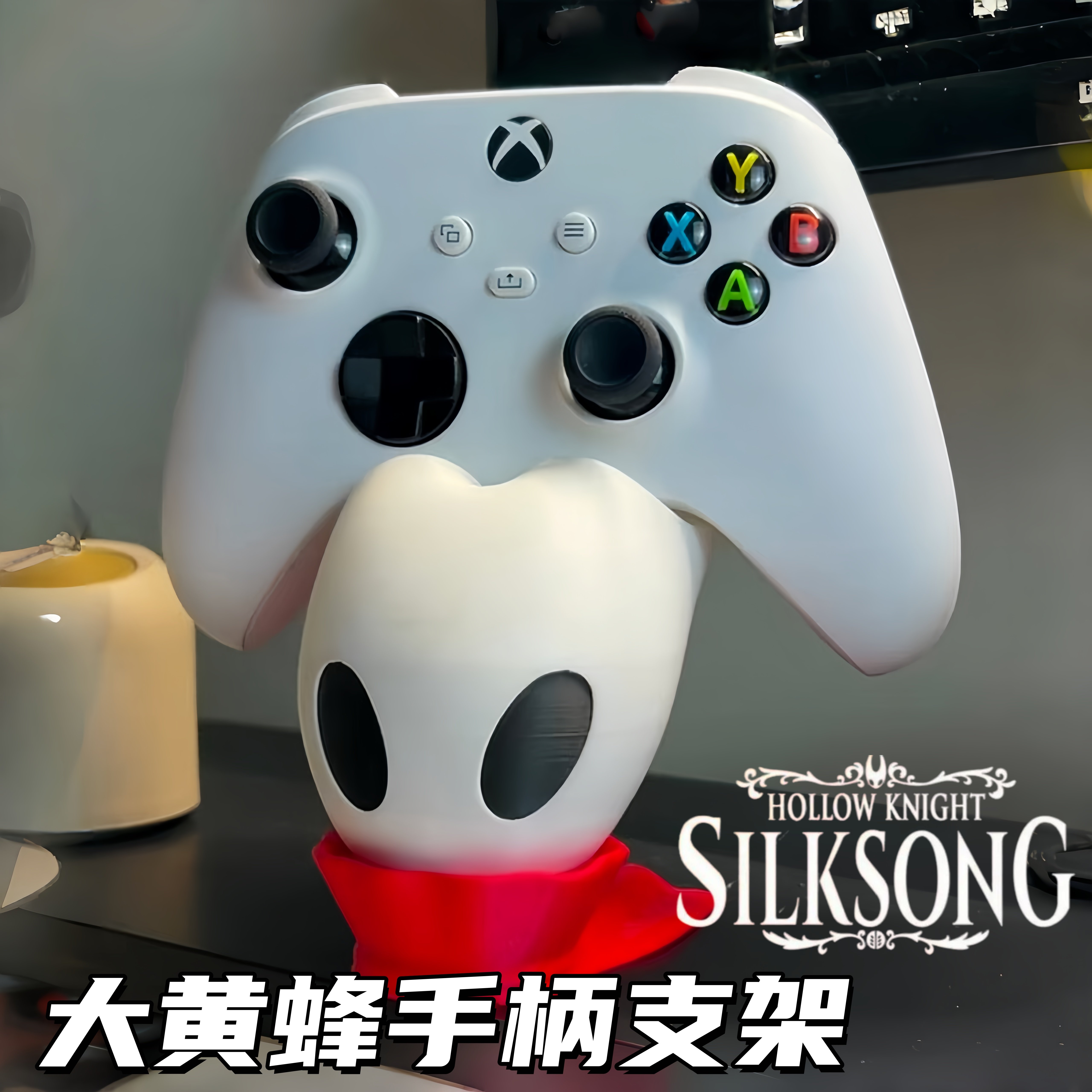 空洞骑士手柄支架xbox创意展示架图片