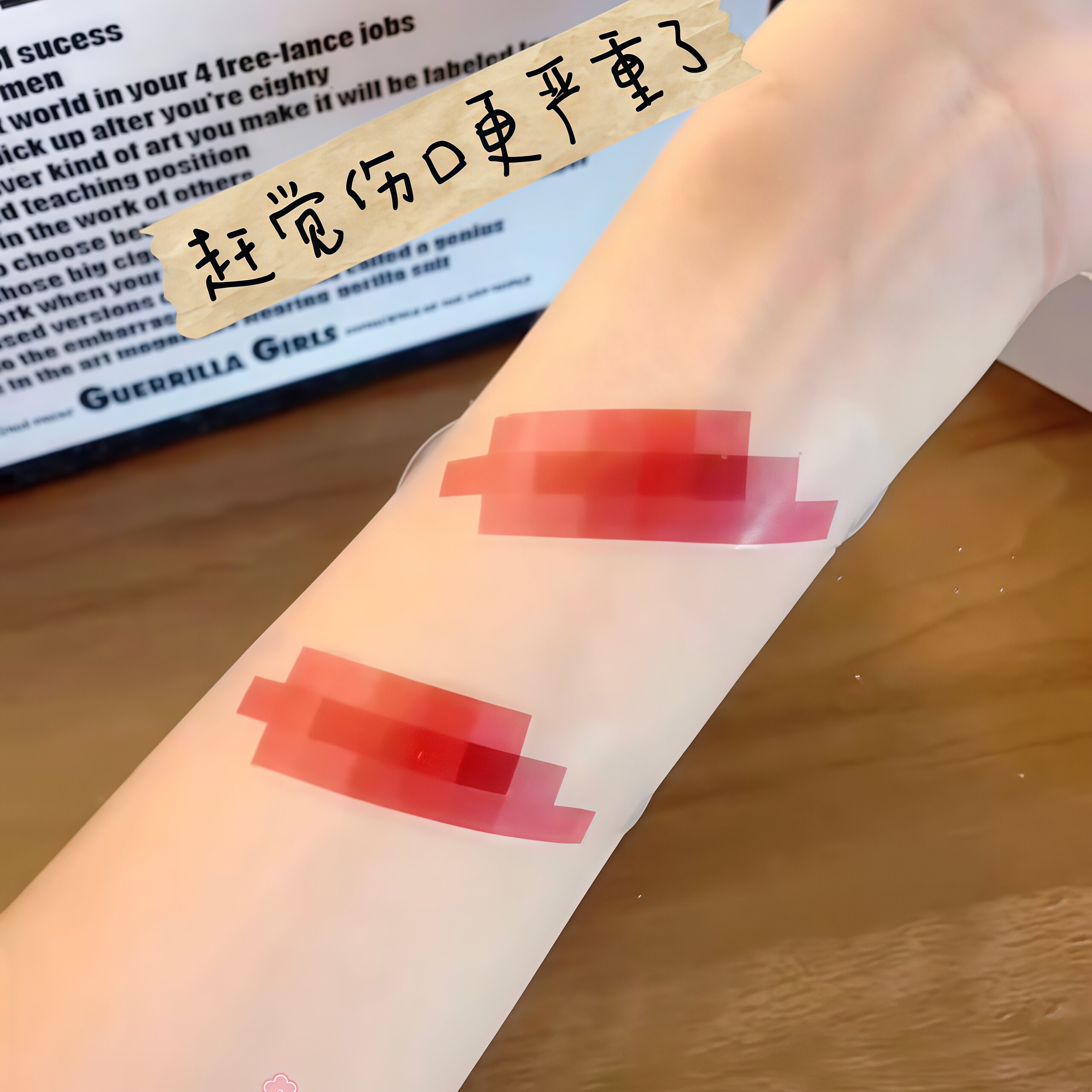 感觉伤的更重了?马赛克伤口贴纸