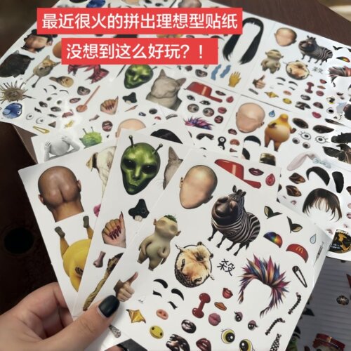 【摸鱼神器】拼出你的理想型贴纸