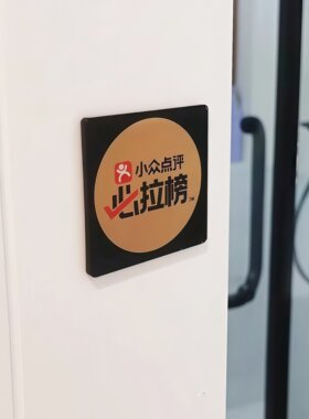 【小众点评】必拉榜冰箱贴