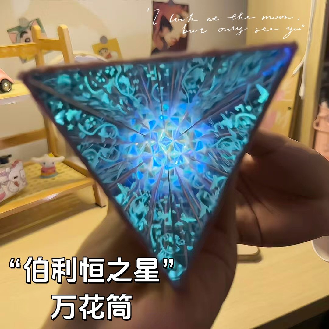 伯利恒之星万花筒手工三棱镜摆件图片