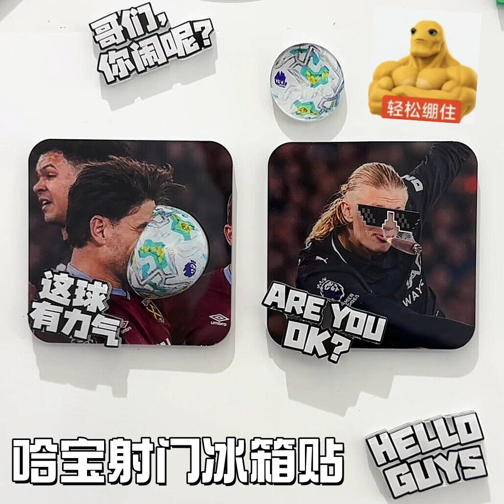 英超名场面!哈兰德冰箱贴