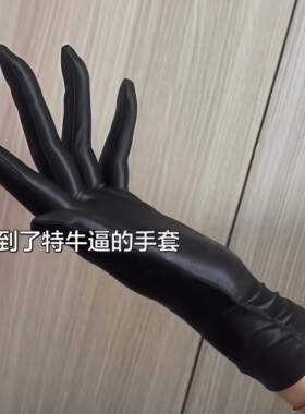 买到了特别牛的cos手套！！