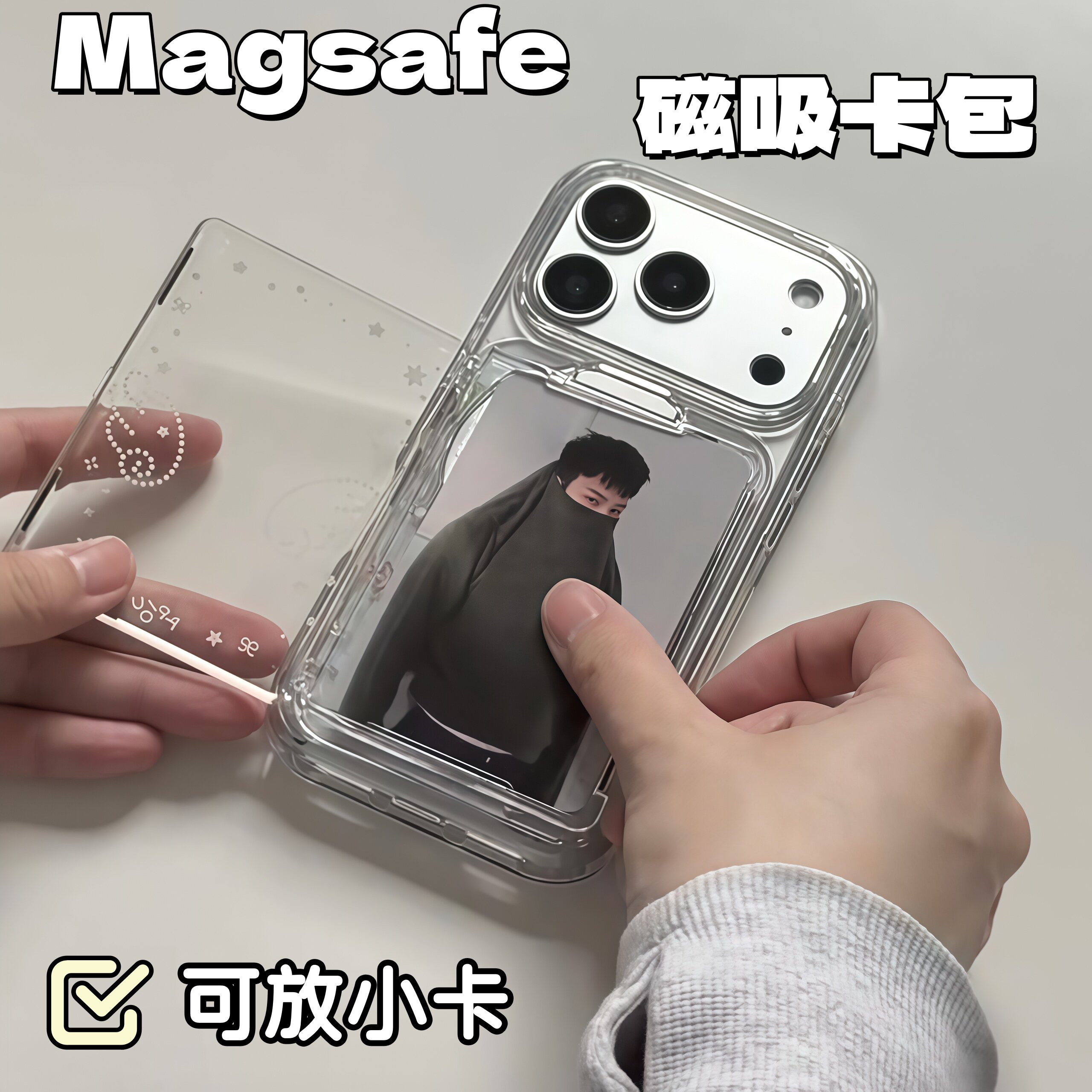 小卡的新家！Magsafe磁吸卡包图片