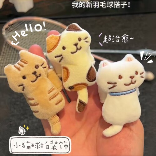 【小猫陪我打球】抱抱猫玩偶