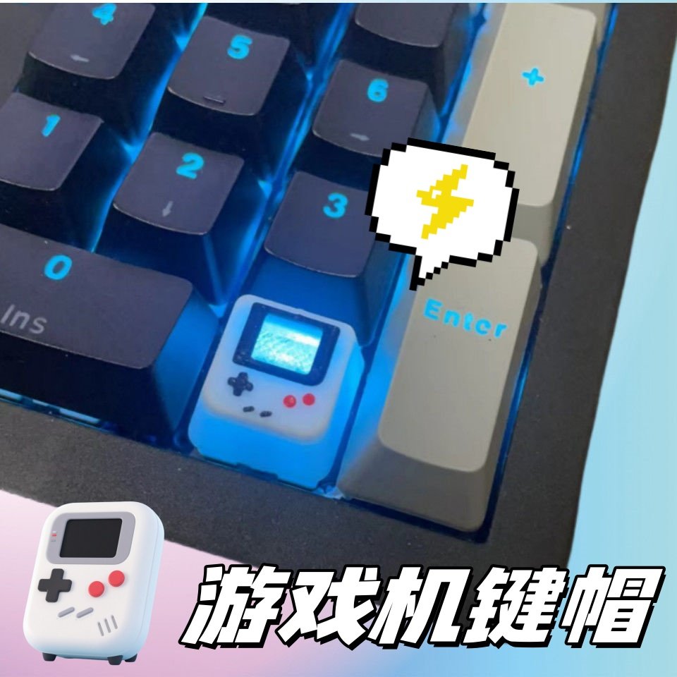 游戏机键帽复古Gameboy电脑键盘帽透光十字轴机械键盘创意试轴器