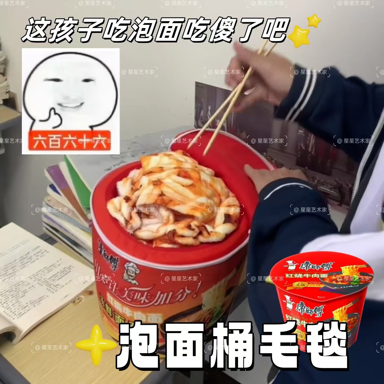 泡面桶毛毯方便面抱枕毯子二合一图片