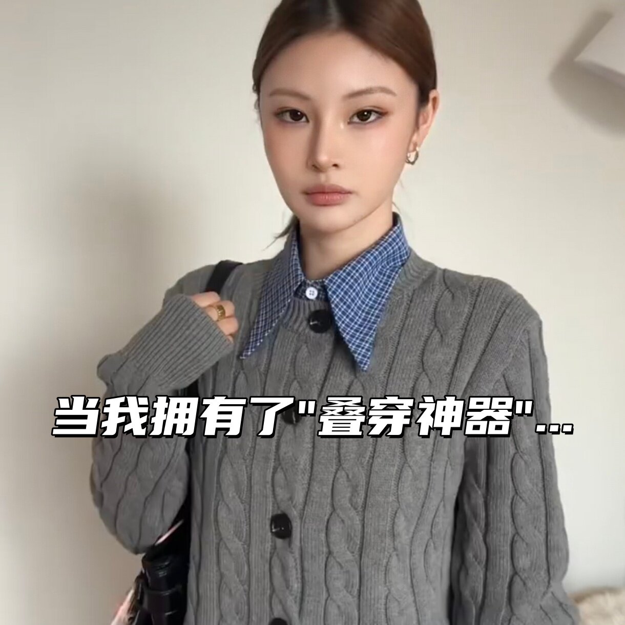 毛衣内搭叠穿神器学院风格子衬衫领秋冬高级感假领韩系百搭假衣领