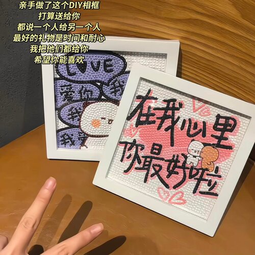 【520礼物】一二布布钻石画
