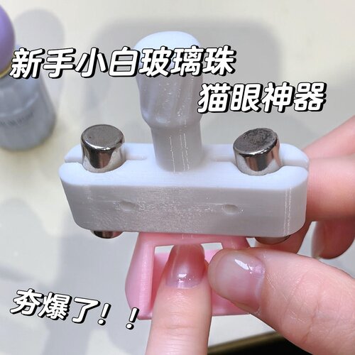 夯爆了！新手小白玻璃珠猫眼神器