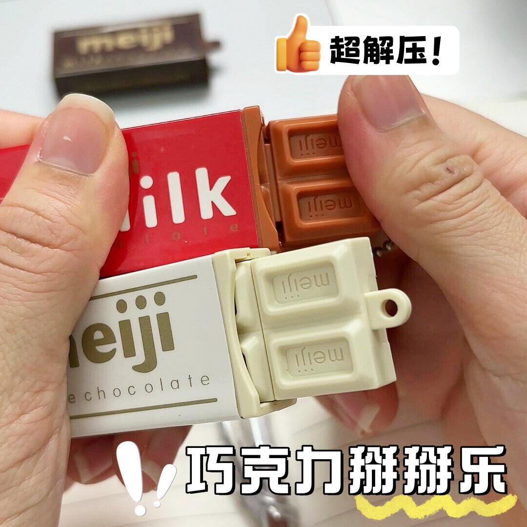 巧克力掰掰乐仿真糖果食玩挂件创意缓解焦虑小玩具趣味解压神器