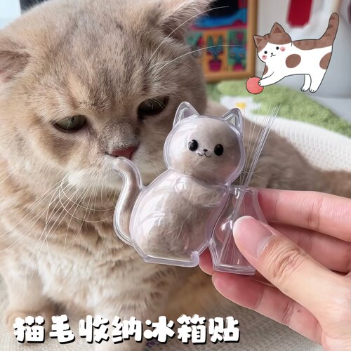 【养猫人专属】猫毛收纳冰箱贴