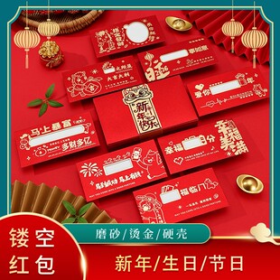 【礼盒装】镂空红包磨砂七夕生日新年520男友女友老婆创意新奇特