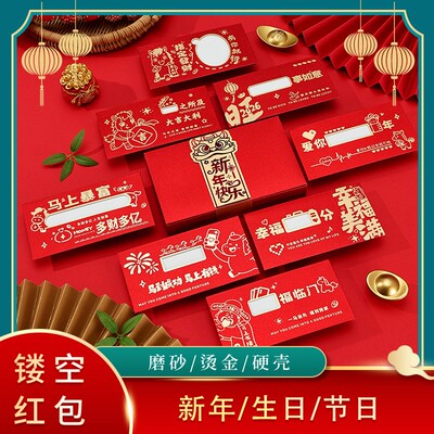 礼盒装镂空磨砂创意红包