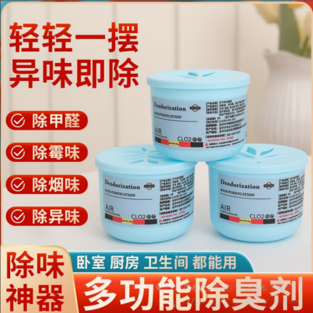 【全屋没异味】除臭魔盒超强吸力净化空气除异味家用清除臭味自动